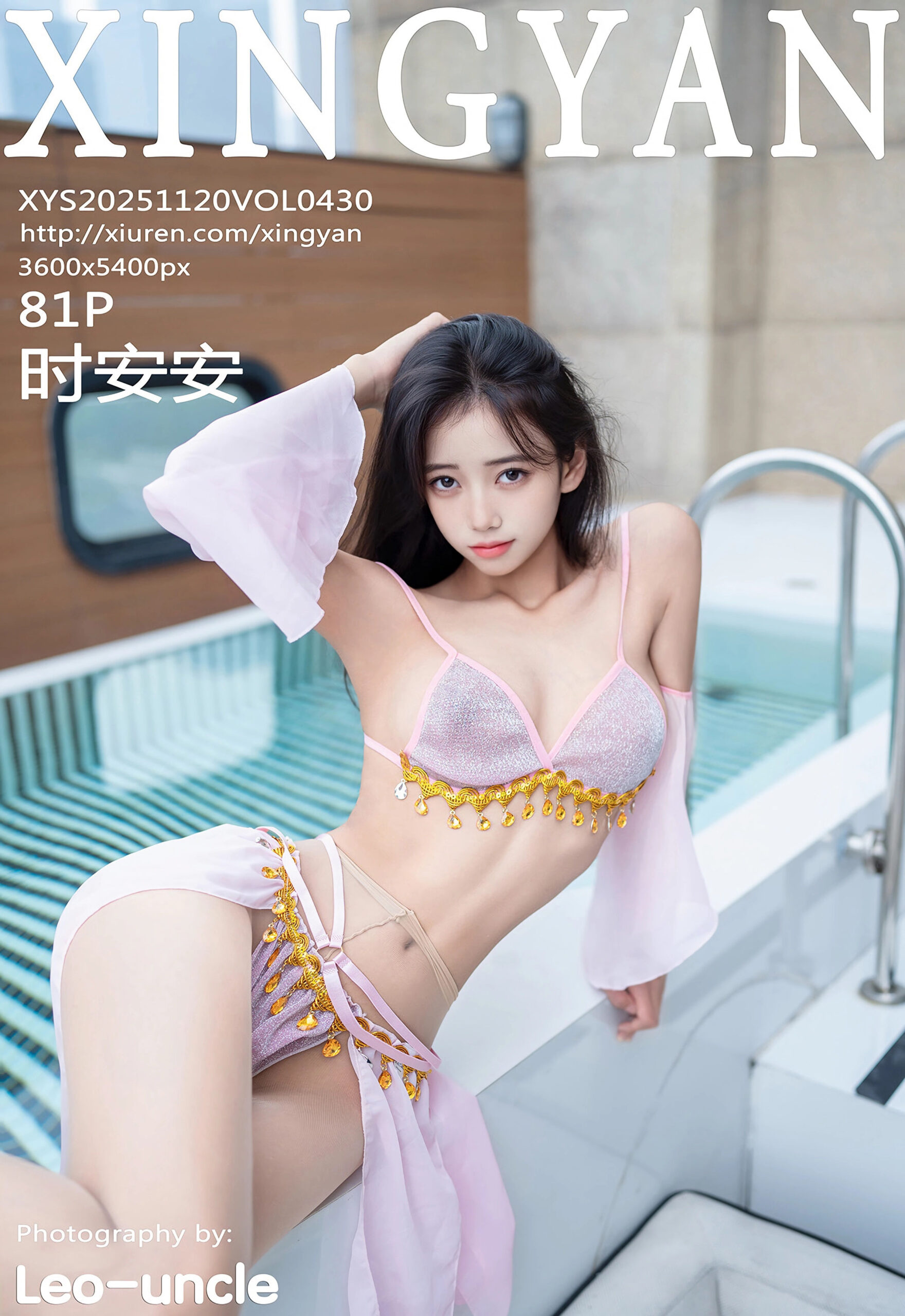 [XINGYAN星颜社] VOL.430 时安安 紫色泳衣 肉色丝袜 性感写真 [81张]
