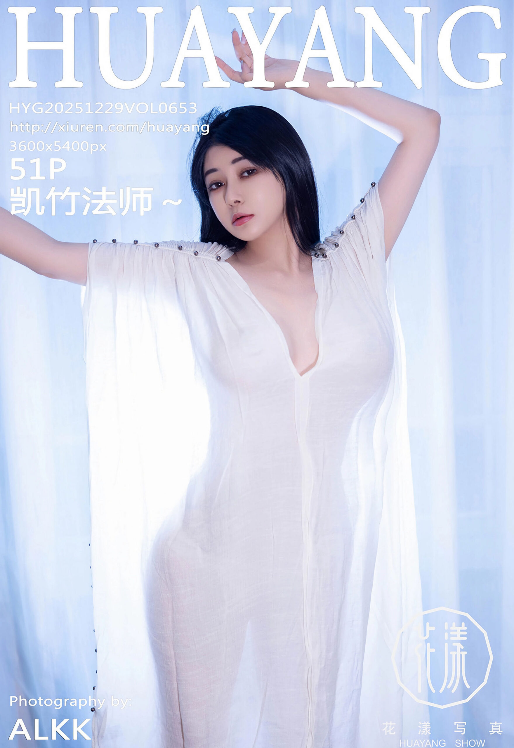 [HuaYang花漾写真] VOL.653 凯竹法师～ 白色连衣裙 肉色丝袜 性感写真 [51张]