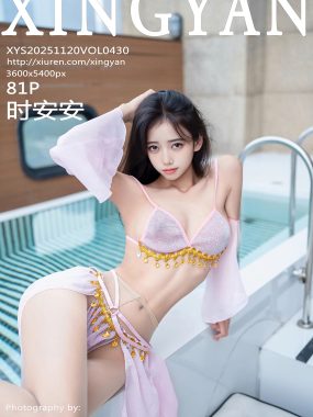 [XINGYAN星颜社] VOL.430 时安安 紫色泳衣 肉色丝袜 性感写真 [81张]