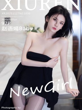 [XiuRen秀人网] No.11036 赵语嫣Baby 新人首套写真 性感黑色连衣裙 [97张]