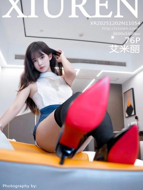 [XiuRen秀人网] No.11054 艾米丽 蓝色包臀裙 魅惑黑丝 性感写真 [76张]