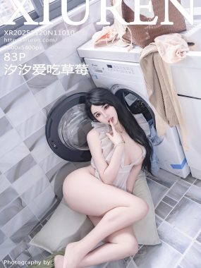 [XiuRen秀人网] No.11010 汐汐爱吃草莓 善良的家政姐姐 性感写真 [83张]