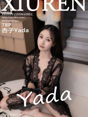 [XiuRen秀人网] No.10951 杏子Yada 黑色内衣 性感写真 [78张]
