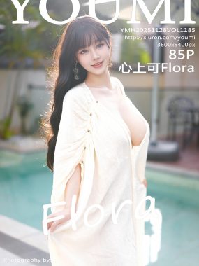 [YOUMI尤蜜荟] VOL.1185 心上可Flora 性感浅色浴袍 新加坡旅拍写真 [85张]