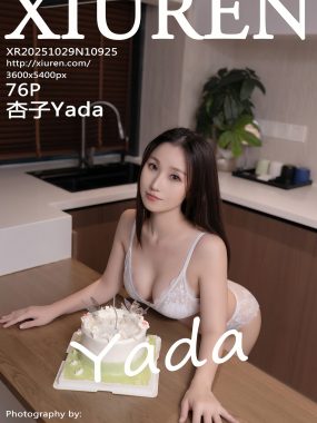 [XiuRen秀人网] No.10925 杏子Yada 白色T恤 肉色丝袜 性感写真 [76张]