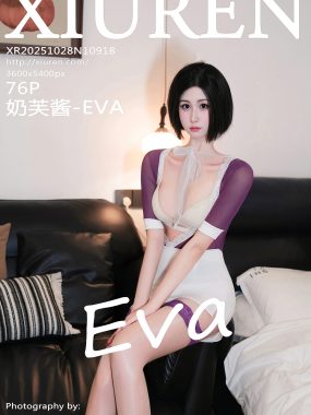 [XiuRen秀人网] No.10918 奶芙酱-EVA 紫色服饰 性感写真 [76张]