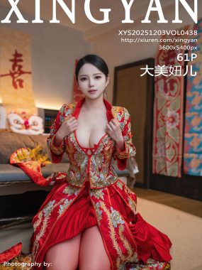 [XINGYAN星颜社] VOL.438 大美妞儿 红色新娘服饰 性感写真 [61张]