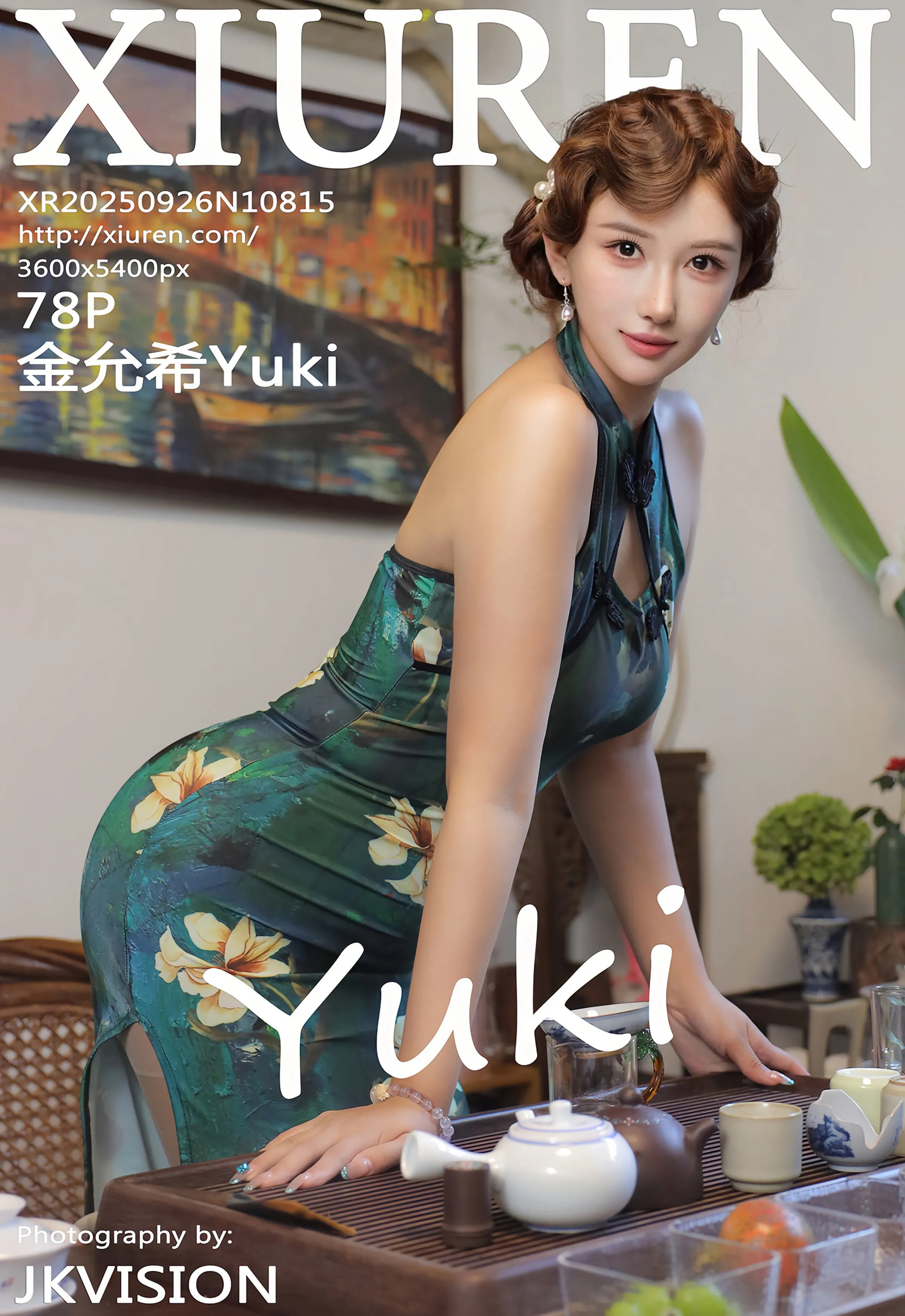 [XiuRen秀人网] No.10815 金允希Yuki 绿色旗袍魅惑肉丝 性感写真 [78张]