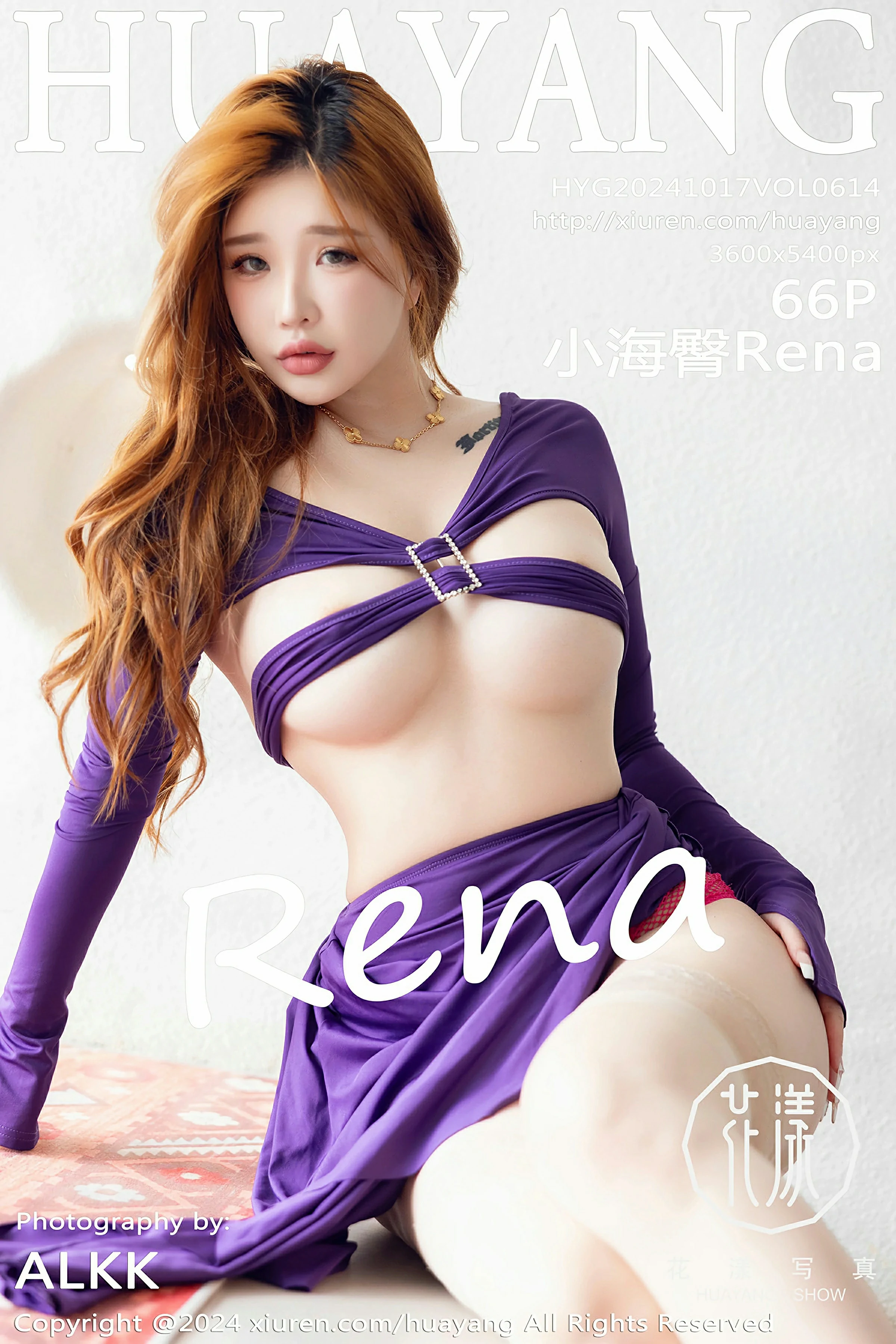 [HuaYang花漾写真] VOL.614 小海臀Rena 紫色连衣短裙 粉色内衣 性感写真 [66张]
