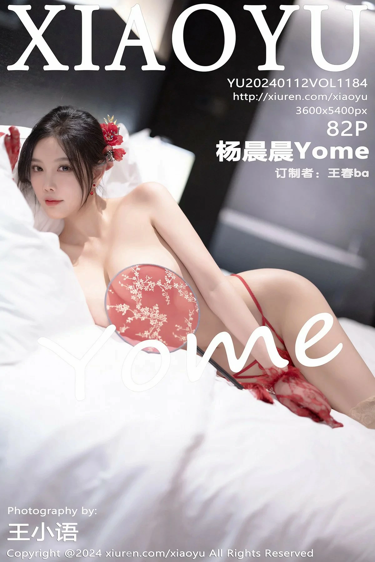 [XIAOYU语画界] VOL.1184 杨晨晨Yome 性感红色中式婚服 海南旅拍写真 [82张]