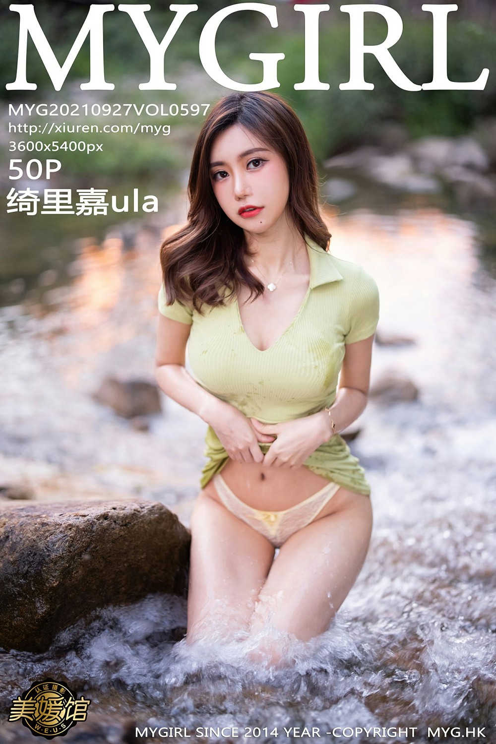 [MyGirl美媛馆] VOL.597 绮里嘉ula 山涧溪水中 性感写真 [50张]