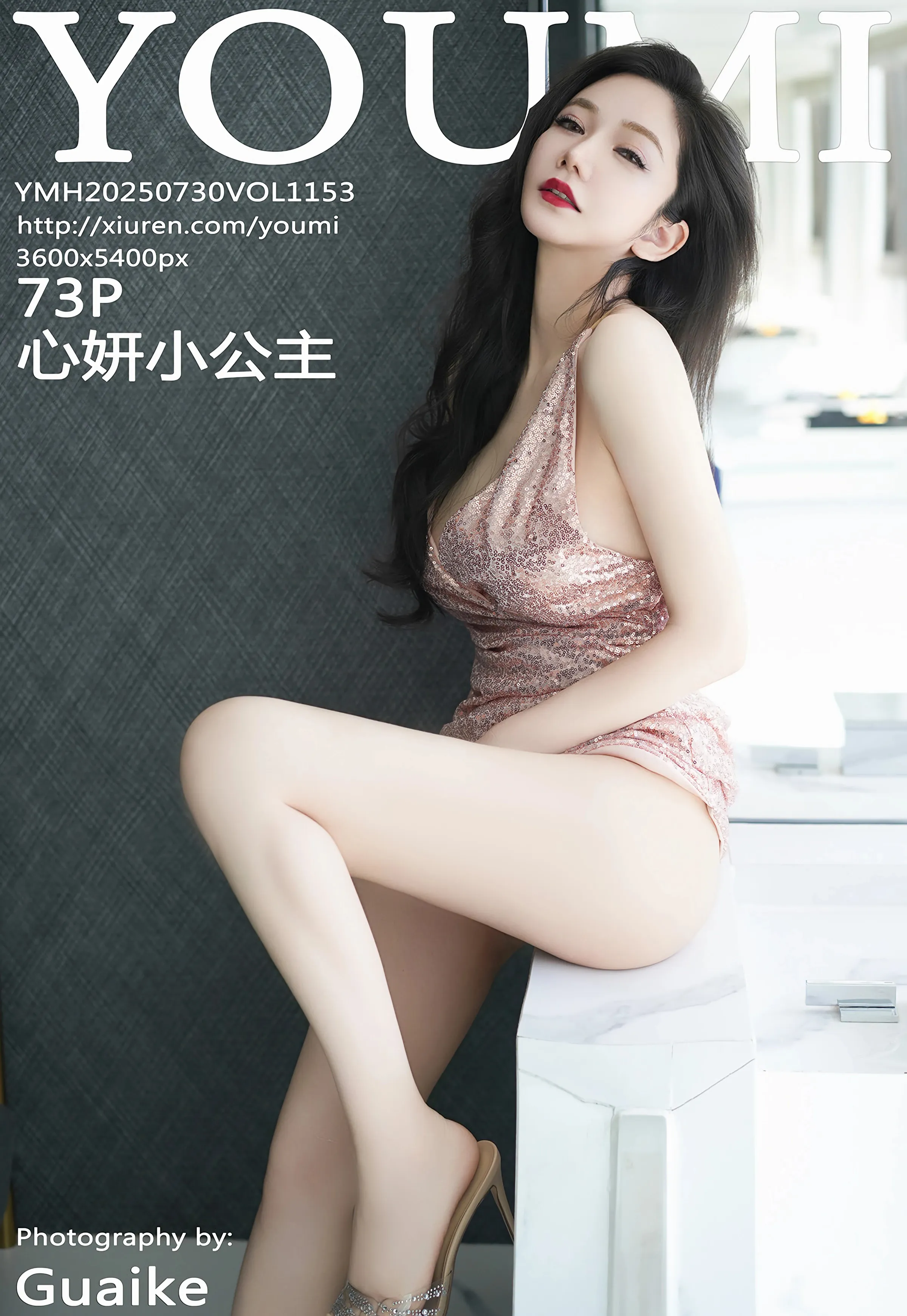[YOUMI尤蜜荟] VOL.1153 心妍小公主 性感粉色连衣短裙 私房写真 [73张]