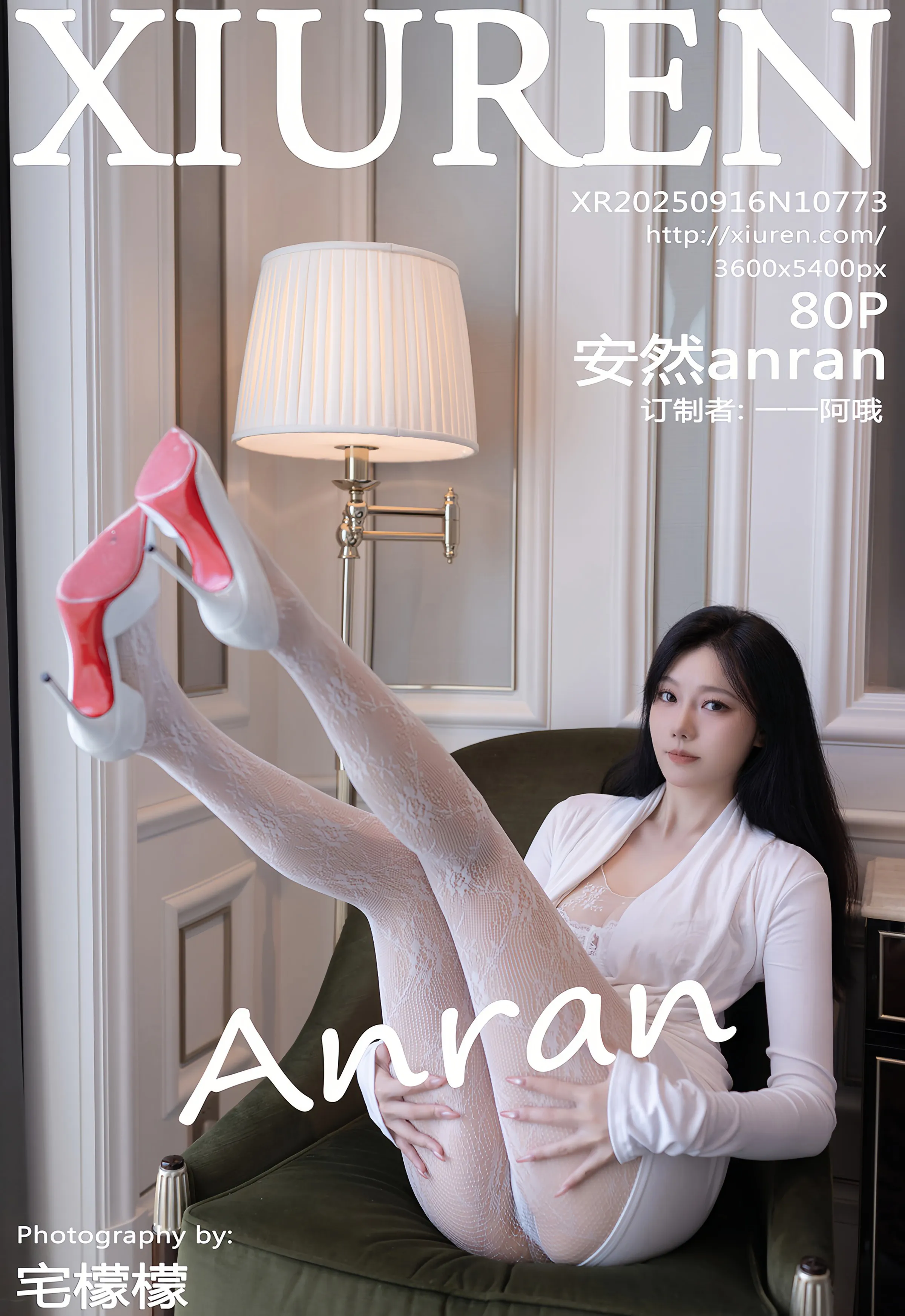 [XiuRen秀人网] No.10773 安然anran 性感白色连衣短裙 白色网袜 珠海旅拍写真 [80张]