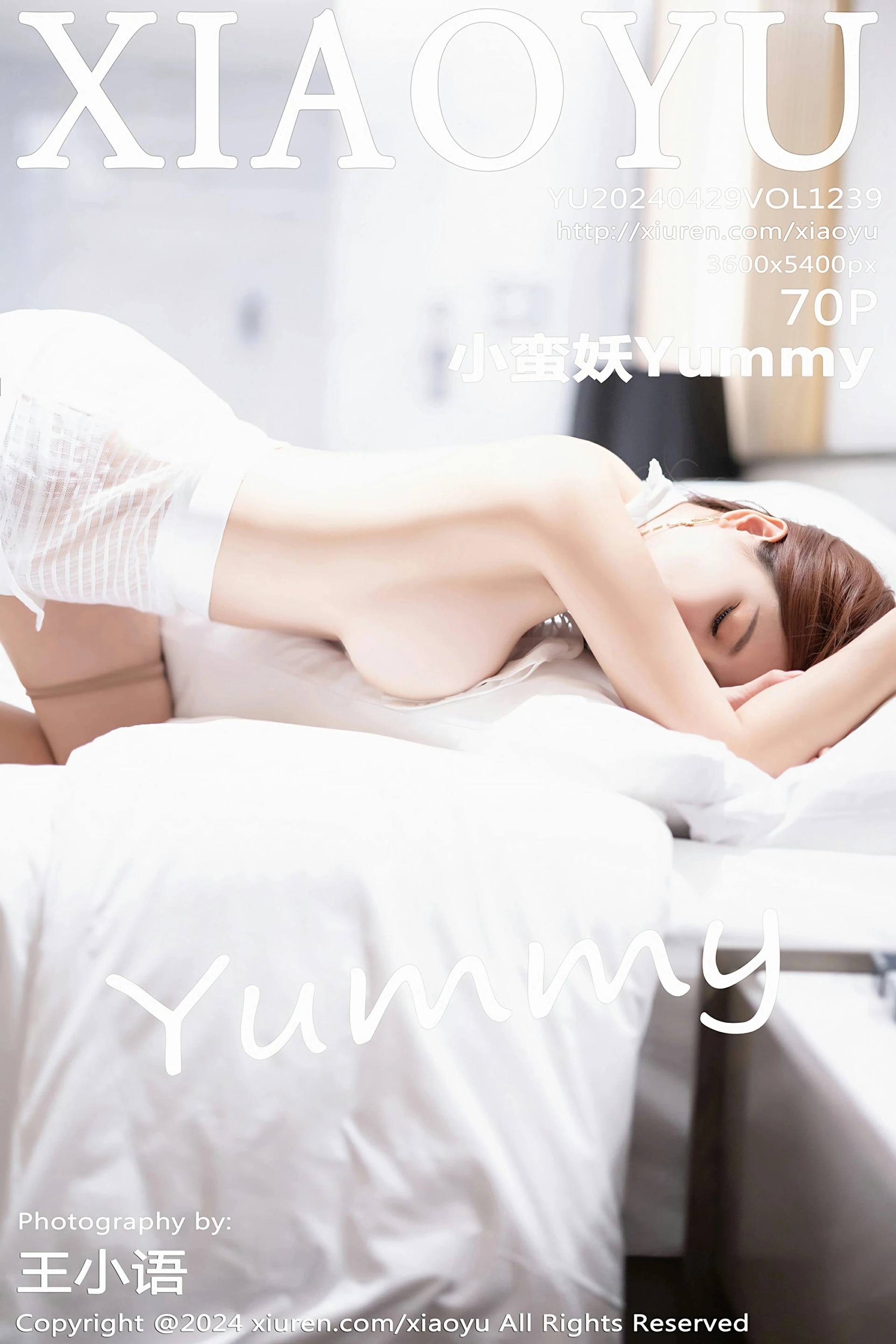 [XIAOYU语画界] VOL.1239 小蛮妖Yummy 性感白色连衣短裙 海南旅拍写真 [70张]