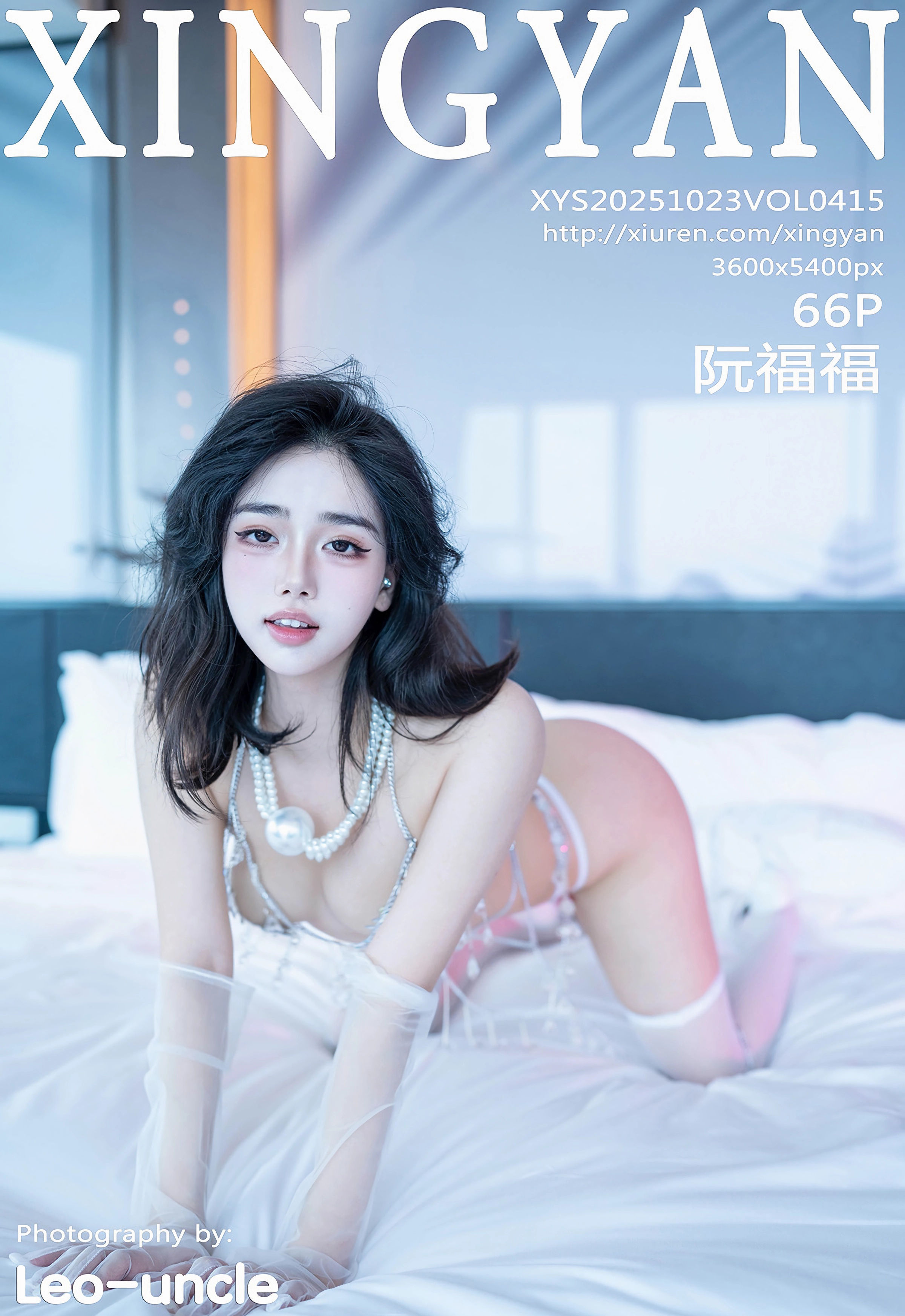 [XINGYAN星颜社] VOL.415 阮福福 白色珍珠内衣 性感写真 [66张]